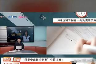 波切蒂诺：这是关于再次建立信心的，球队的精神很好